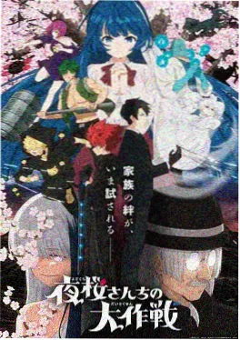 亚洲高清武侠动画纸上江湖海报